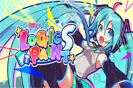 初音未来逻辑绘画S/初音未来Logic Paint S/Hatsune Miku Logic Paint S_耀为游科单机游戏排行下载