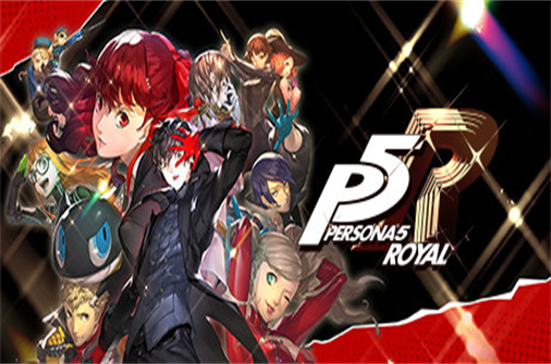 女神异闻录5皇家版/PERSONA 5 Royal P5_耀为游科单机游戏排行下载