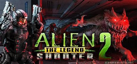 孤胆枪手2：传奇/传说/Alien Shooter 2_耀为游科单机游戏排行下载