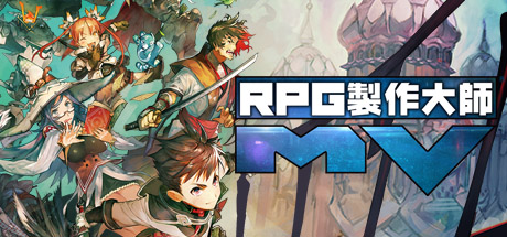 RPG制作大师MV/RPG MAKER MV（v1.6.1版）_耀为游科单机游戏排行下载