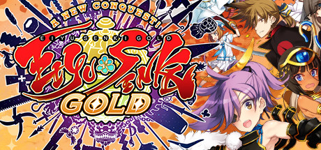 英雄战姬·Gold：新的征服/Eiyu*Senki Gold – A New Conquest_耀为游科单机游戏排行下载