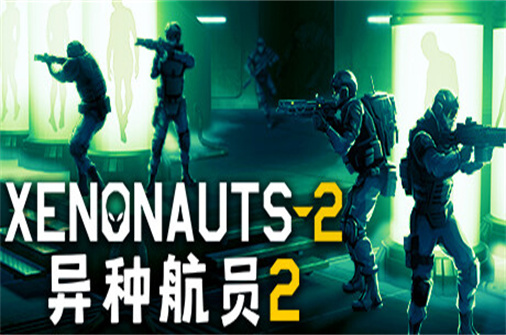 异种航员2/Xenonauts 2（v1.19版）_耀为游科单机游戏排行下载