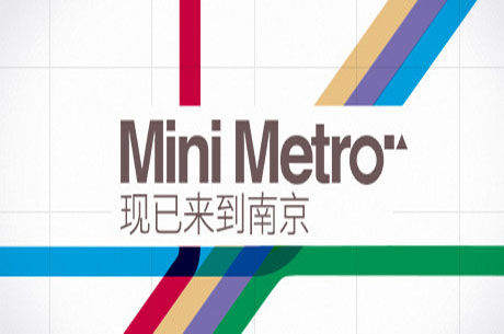 迷你地铁/Mini Metro（10周年版|）_耀为游科单机游戏排行下载